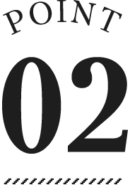 ポイント02